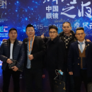 Le China Glasses Billboard récompense les acteurs du secteur optique