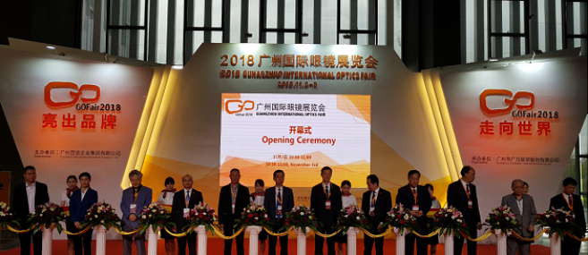 Guangzhou International Optics Fair