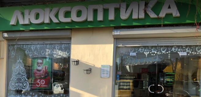Magasin Luxoptica